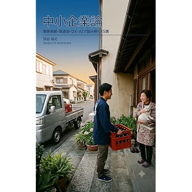 Amazon.co.jp 最新リリース: 経営科学 の新着ランキングです。