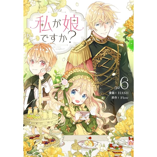 Amazon.co.jp: シャーロットには5人の弟子がいる 3 (piccomics) eBook