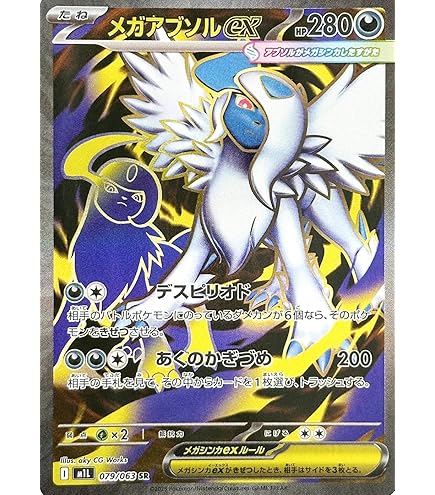 Amazon.co.jp: ポケモンカードゲームMEGA M1L 拡張パック メガ