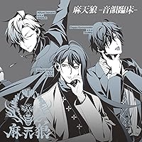 Amazon.co.jp: 「ヒプノシスマイク -Division Rap Battle