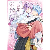 一匹狼の花嫁　その他 81PnTaPX9BL._AC_UL210_SR210,