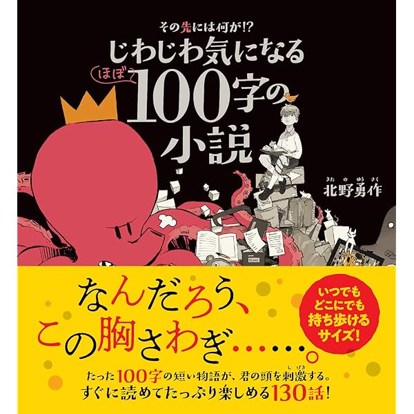 Amazon.co.jp: 花火: ショートショート・セレクションI (光文社文庫 え