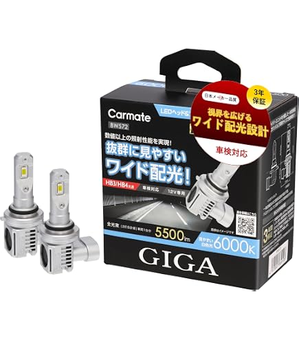Amazon | カーメイト 車用 HID ヘッドライト GIGA デュアルクス2 純正