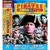 Amazon.co.jp: 海賊映画 コレクション 海賊ブラッド DVD10枚組 ACC-037