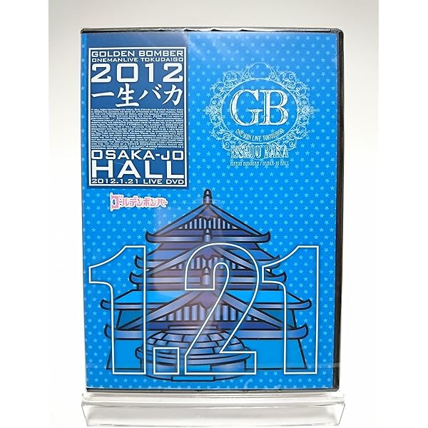 ゴールデンボンバー ワンマンライブ DVD 2009 3月 ゴールデンボンバー ワンマンライブ DVD 2009 3月 ゴールデンボンバー