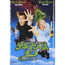 Amazon.co.jp: 僕らのミライへ逆回転 プレミアム・エディション [DVD