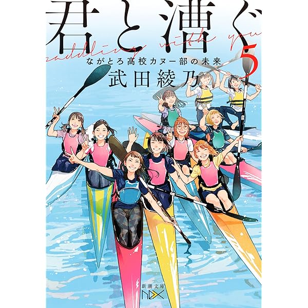武田綾乃　小説まとめ　響け! ユーフォニアム　君と漕ぐ　ほか 武田綾乃 小説まとめ 響け! ユーフォニアム 君と漕ぐ ほか 本