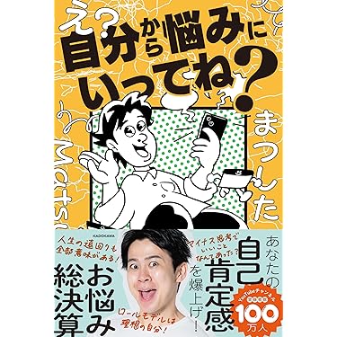 Amazon.co.jp 最新リリース: 人生論・教訓 の新着ランキングです。