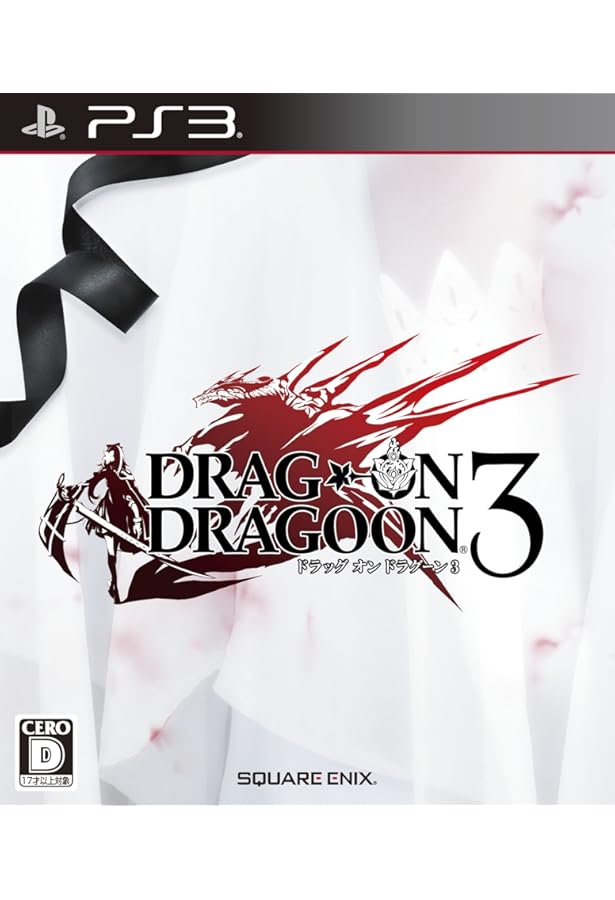 Amazon.co.jp: ドラッグ オン ドラグーン3 設定資料集+ザ