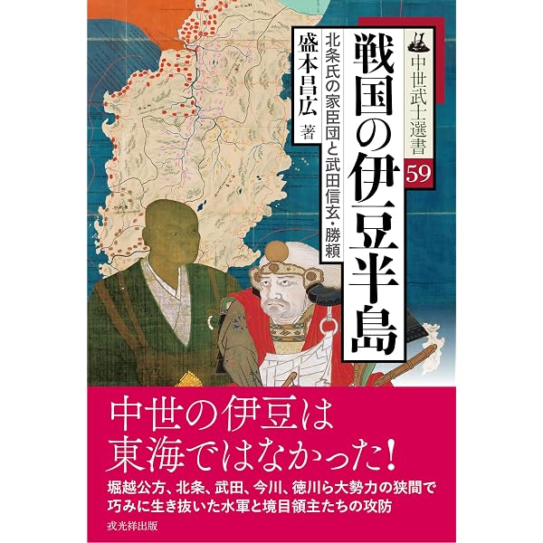 戦国大名浅井氏と家臣団の動向 | 太田 浩司 |本 | 通販 | Amazon