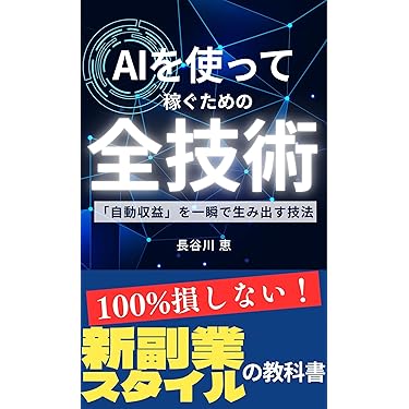Amazon.co.jp 最新リリース: 物理学 の新着ランキングです。