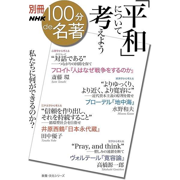 平和をつくる方法 ふつうの人たちのすごい戦略 | セヴリーヌ  