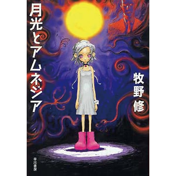 Amazon.co.jp: 万博聖戦 (ハヤカワ文庫JA) eBook : 牧野 修: Kindle Store
