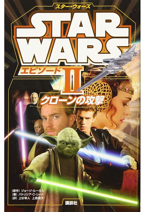 送料込み　スター・ウォーズ　全６巻セット　ジョージ・ルーカス 送料込み スター・ウォーズ 全6巻セット ジョージ・ルーカス 送料込み