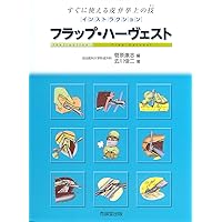 インストラクション・マイクロサ-ジャリ-: すぐに使える血管吻合の技