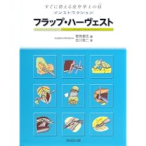 インストラクション・マイクロサ-ジャリ-: すぐに使える血管吻合の技