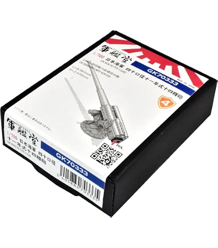 Amazon | 1/700 日本海軍 四十口径三年式八糎高角砲 GK70265