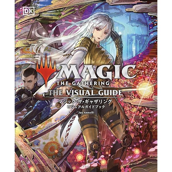 Amazon.co.jp: マンガで分かる！Magic Story 1 マジック：ザ