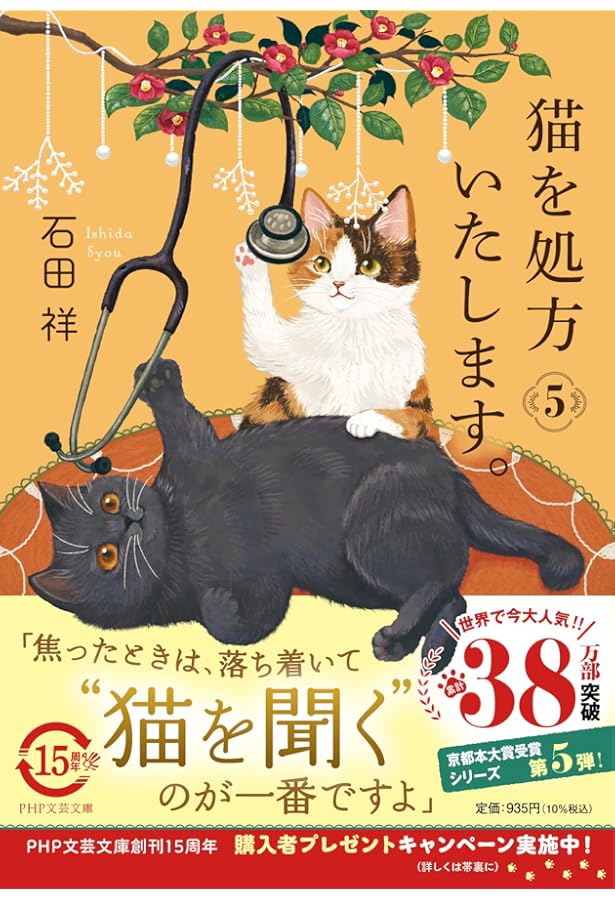 Amazon.co.jp: 猫に蹂躙されたい人に贈る25のショートホラー (宝島社