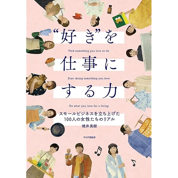 好き