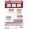 労務 38／退職願