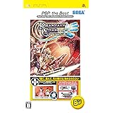 ファンタシースターポータブル PSP the Best (映像UMD「PSUクロニクル」同梱)