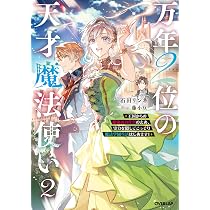 Amazon.co.jp: 茉莉花官吏伝 十九 御史台行えば必ず我が師あり (ビーズ