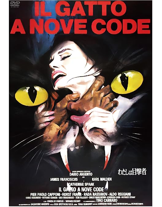 歓びの毒牙(きば)('70伊/西独) 歓びの毒牙(きば)('70伊/西独)