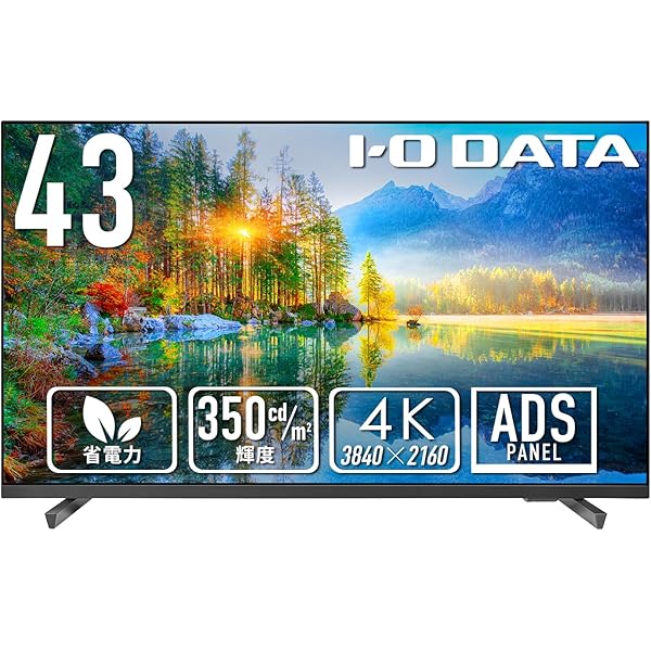 Amazon.co.jp: I-O DATA 4K モニター 43インチ 4K(60Hz) PS4 Pro HDMI 