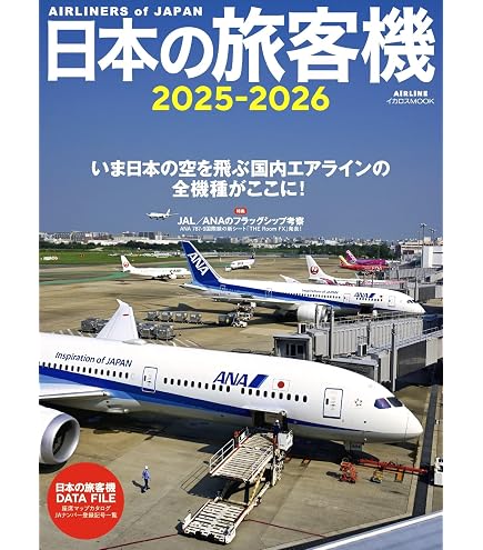 Amazon.co.jp: 全日空商事 1/200 BOEING 787-10 JA981A (WiFi レドーム