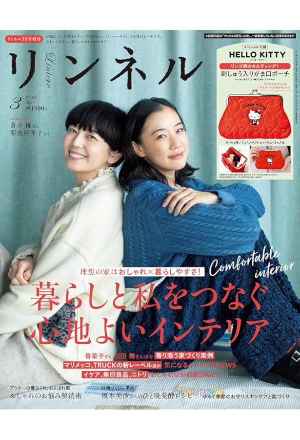 sweet(スウィート) 2023年 3月号 | 宝島社 |本 | 通販 | Amazon