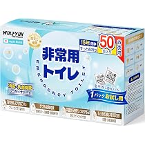 Amazon.co.jp: 簡易トイレ 非常用トイレ 凝固剤セット【防災士監修】15