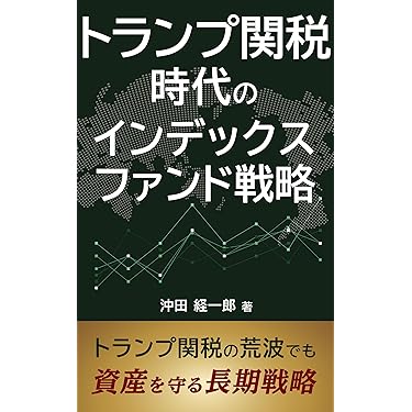 Amazon.co.jp 最新リリース: 株式投資 の新着ランキングです。