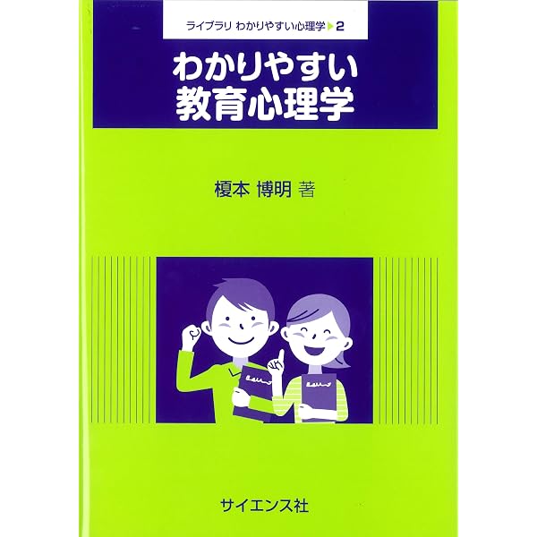 教育学の基礎と展開 [第3版] | 相澤 伸幸 |本 | 通販 | Amazon