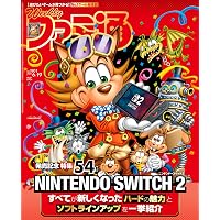 Amazon.co.jp: 週刊ファミ通 2025年4月24日号 No.1894 : 週刊ファミ通
