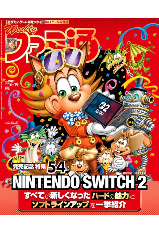 Amazon.co.jp: 週刊ファミ通 2024年12月19日号 No.1877 : 週刊ファミ通
