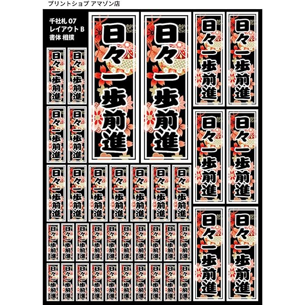 新古 千社札 宮川町 とし桃さん 京都祇園 舞妓 芸妓 花名刺 納札シール