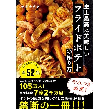 Amazon.co.jp 売れ筋ランキング: その他の西洋料理の本 の中で最も人気