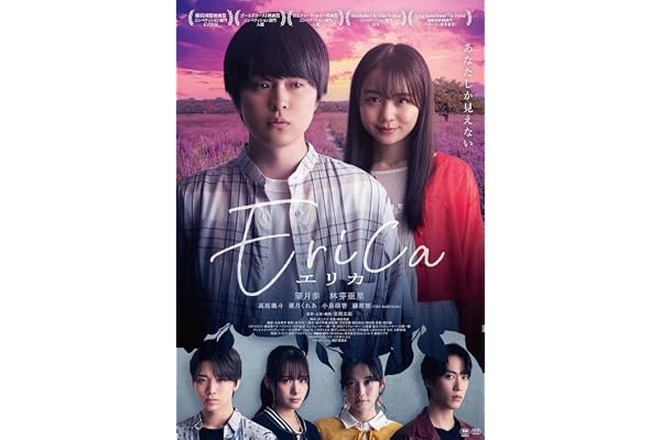 Erica-エリカ- [DVD]