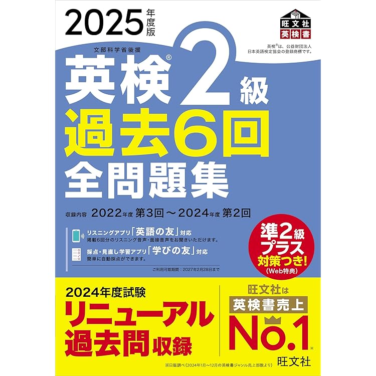 1カ月で攻略！ 英検2級[音声DL付] | 森田 鉄也, 岡崎 修平, 斉藤