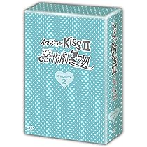 Amazon.co.jp: イタズラなKiss~惡作劇之吻~ DVD-BOX1 : アリエル