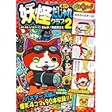 妖怪ウォッチ4コマだじゃれクラブ 3 コロタン文庫 レベルファイブ 三太 春風邪 本 通販 Amazon