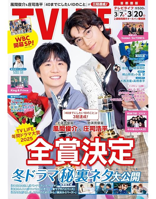 Amazon.co.jp: やっぱりおしい刑事 DVD BOX : 風間俊介, 藤崎翔, 宇田