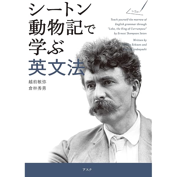 Amazon.co.jp: オー・ヘンリーで学ぶ英文法 (アスク出版) eBook : 山本