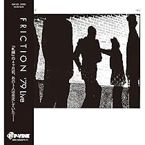 Friction フリクション 軋轢 LP レコード 81ocbitCjQL.jpg