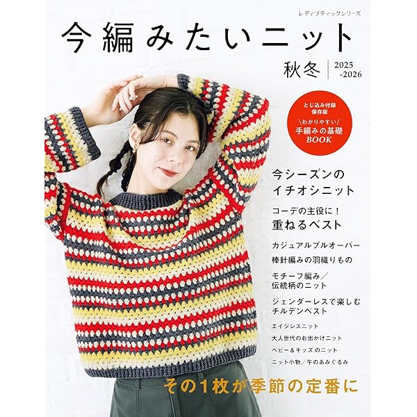 グラニースクエアだけのモチーフ編み | ザ・ハレーションズ, ザ