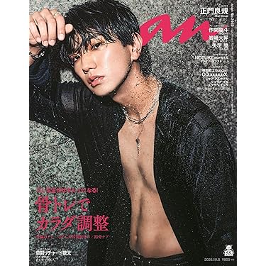 WeAr global magazine11日本語版 大型本 ファッション雑誌 WeAr global magazine11日本語版 大型本 ファッション雑誌 WeAr