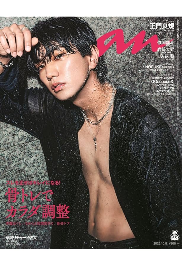 正門良規 公式写真 563枚 まとめ売り 正門良規 公式写真 - メルカリ