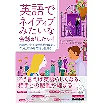海外映画やドラマでよく出てくる英語フレーズ3000 (音声DL付
