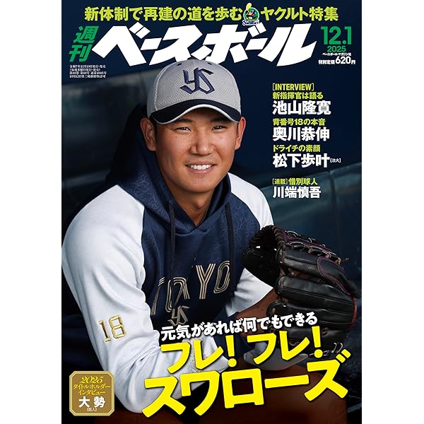 Amazon.co.jp: 東京ヤクルトスワローズ 青木宣親 [Blu-ray] : 青木宣親